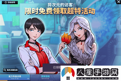 梅伊與夏倫的異次元對決:探討街頭籃球中的鳳凰歸宿