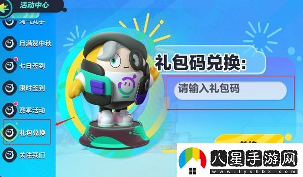 蛋仔派對菲律賓服最新版app下載