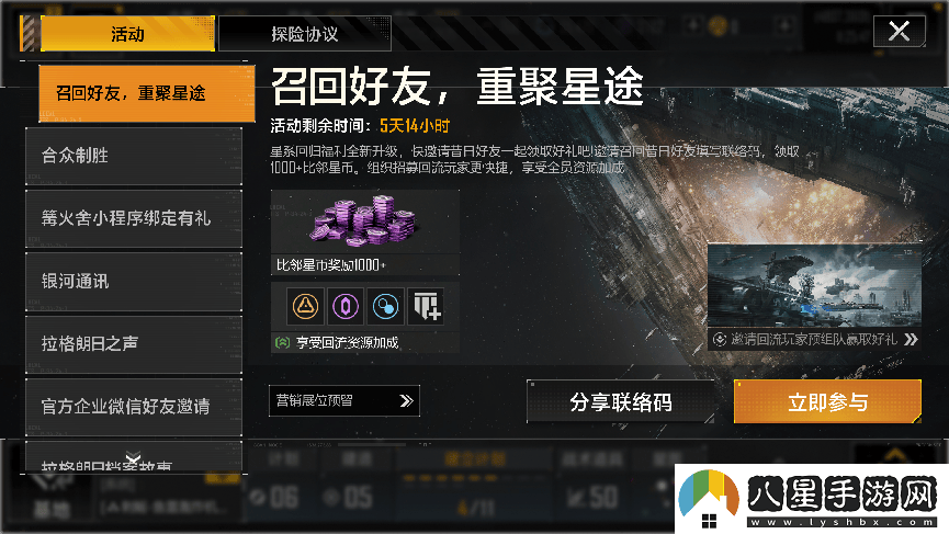 無(wú)盡的拉格朗日第一章，留子榮耀歸來(lái)迎接心中白月光