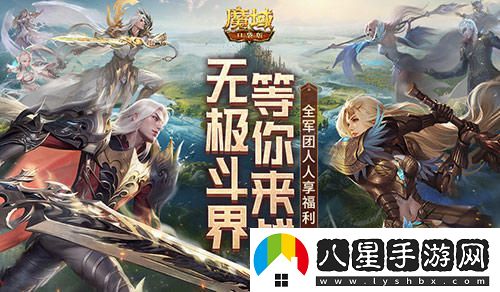 快來(lái)召喚兄弟重聚征戰！魔域口袋版最新回歸豪禮大放送