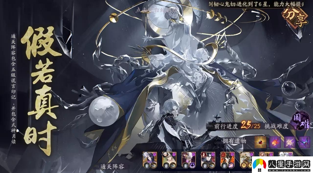 陰陽(yáng)師同時(shí)達成兩個(gè)惡神結局怎么做