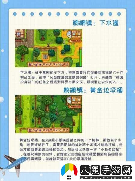 星露谷物語(yǔ)