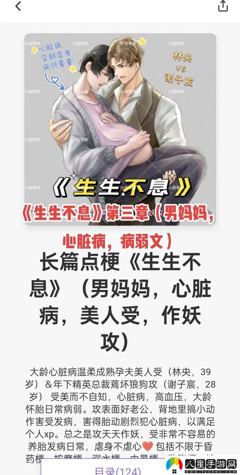 生生不息生子系統