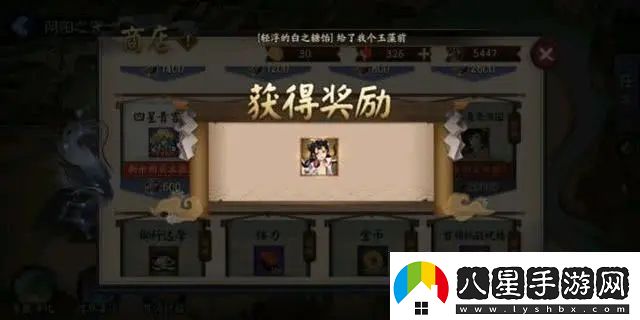 陰陽(yáng)師同時(shí)達成兩個(gè)惡神結局怎么做