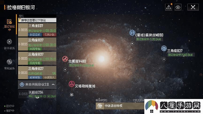 無(wú)盡的拉格朗日第一章，留子榮耀歸來(lái)迎接心中白月光