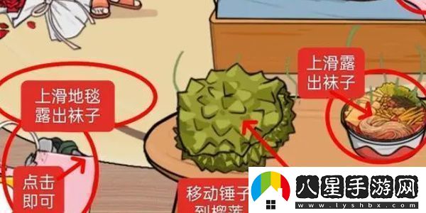 我玩梗賊6男友的臭襪子怎么過(guò)
