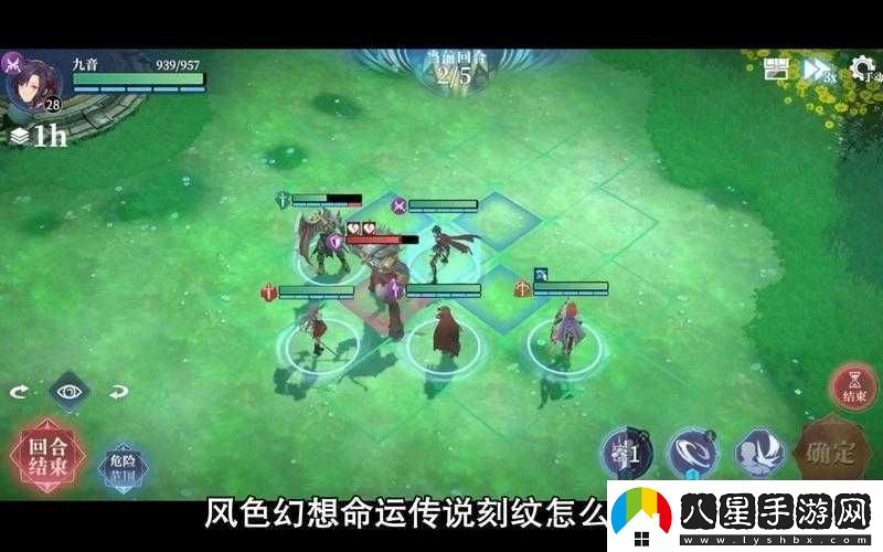 風(fēng)色幻想命運傳說(shuō)