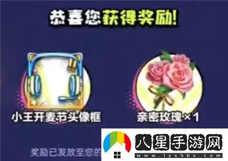 王者榮耀小王開(kāi)麥節頭像框獲取方法揭秘，如何快速獲得小王開(kāi)麥節專(zhuān)屬頭像框