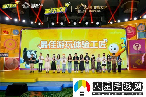蛋仔派對第二屆創(chuàng  )作者大會(huì )**結束，劇情動(dòng)畫(huà)編輯器前景搶先揭秘