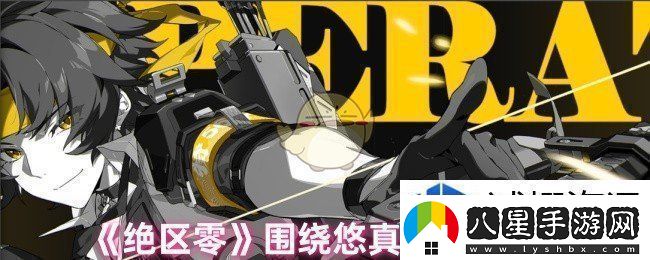 了解游戲機制