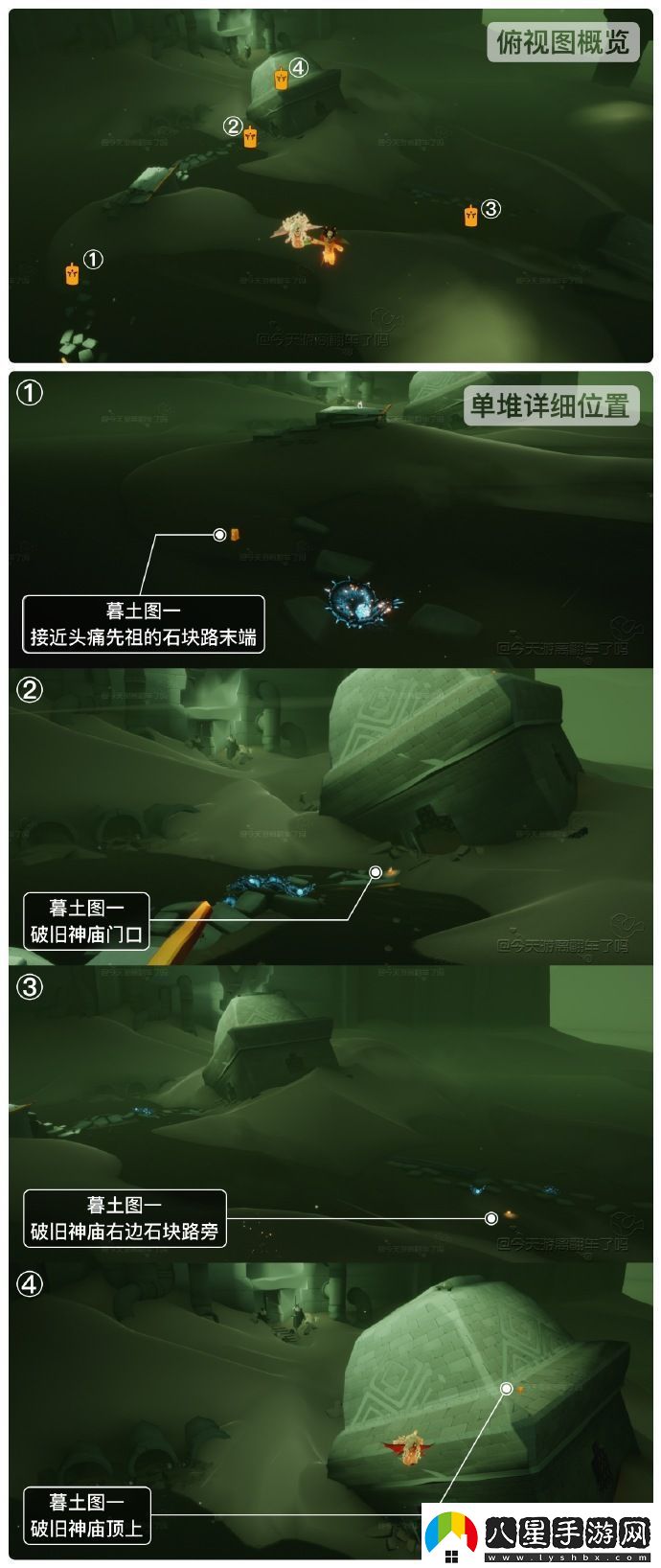 光遇11月22日季節蠟燭位置介紹2023