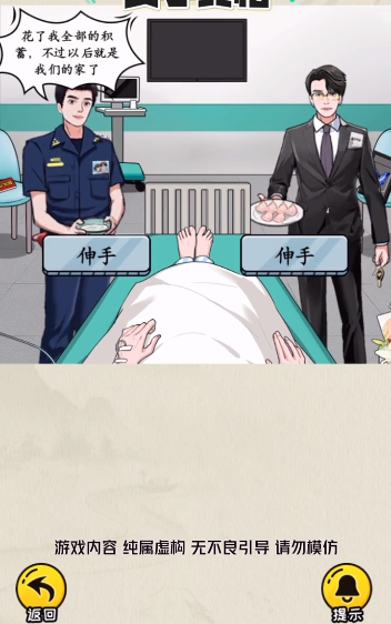 文字真相人間煙火怎么過(guò)