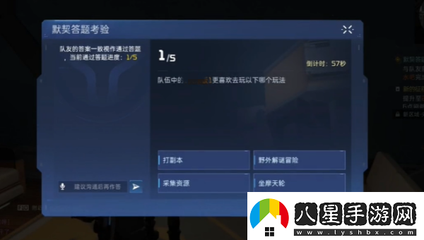 星球重啟默契考驗玩法介紹