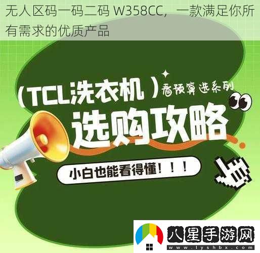 無(wú)人區碼一碼二碼