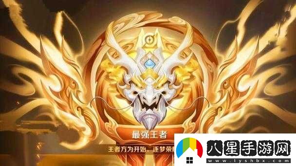 王者榮耀逐夢(mèng)之光皮膚預售正式開(kāi)啟