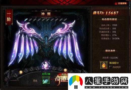 伊甸羽翼系統全面解析