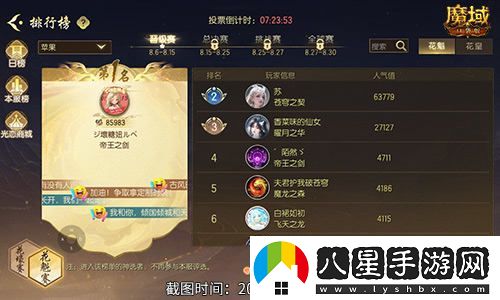最新戰報揭曉！魔域口袋版花魁選拔賽美女晉級名單匯總
