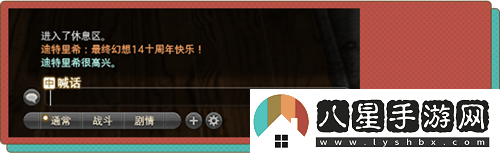 喜迎最終幻想14國服十周年，新生慶典盛大開(kāi)啟，共赴艾歐澤亞的奇幻之旅！