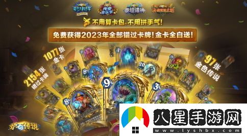 爐石傳說(shuō)國服預約已加入更多回歸獎勵，玩家福利大升級