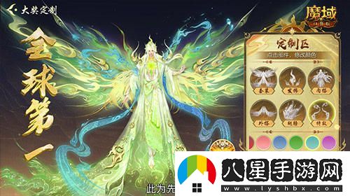 定制外觀(guān)+技能！魔域口袋版花魁待遇這么好