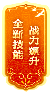 封神榜全新端游資料片“跨服爭霸”震撼發(fā)布，激燃戰斗即將來(lái)襲！