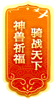 封神榜全新端游資料片“跨服爭霸”震撼發(fā)布，激燃戰斗即將來(lái)襲！