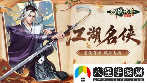 名俠嶄露頭角！劍俠世界：起源手游全服十強勁旅正式揭曉