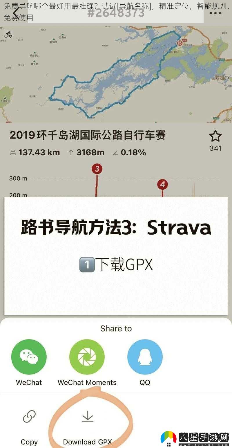 免費導航哪個(gè)最好用最準確