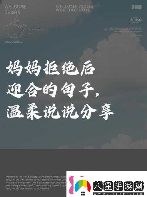 以開(kāi)始慢迎迎合為中心慢迎迎合的技巧與方法