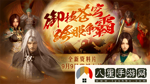 封神榜全新端游資料片“跨服爭霸”震撼發(fā)布，激燃戰斗即將來(lái)襲！