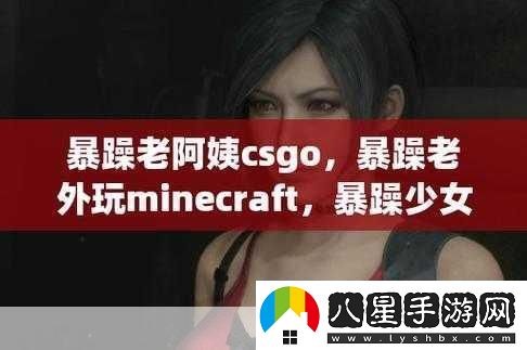 csgo暴躁狂人高清大片