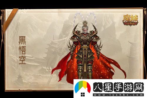 僅需1元！趕快來(lái)體驗魔域口袋版全新上線(xiàn)的黑悟空活動(dòng)！