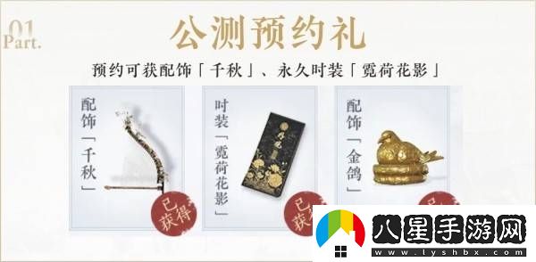 燕云十六聲公測預約獎勵獲取方式及領(lǐng)取攻略詳解