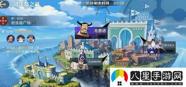 航海王司法島團本挑戰攻略，如何高效擊敗敵人？