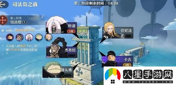 航海王司法島團本挑戰攻略，如何高效擊敗敵人？