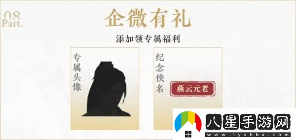 燕云十六聲公測預約獎勵獲取方式及領(lǐng)取攻略詳解