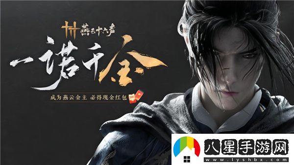 燕云十六聲公測預約獎勵獲取方式及領(lǐng)取攻略詳解