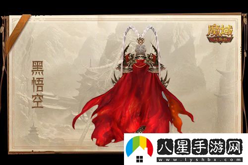 僅需1元！趕快來(lái)體驗魔域口袋版全新上線(xiàn)的黑悟空活動(dòng)！