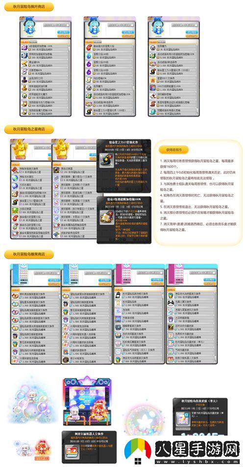 冒險島V210版本“秋月冒險島”正式上線(xiàn)！重制BOSS斯烏回歸與玩家互動(dòng)新體驗！