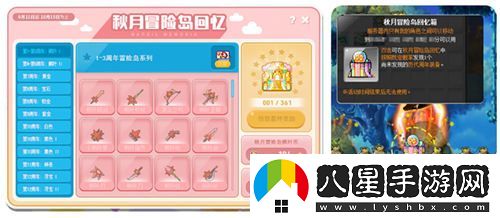 冒險島V210版本“秋月冒險島”正式上線(xiàn)！重制BOSS斯烏回歸與玩家互動(dòng)新體驗！