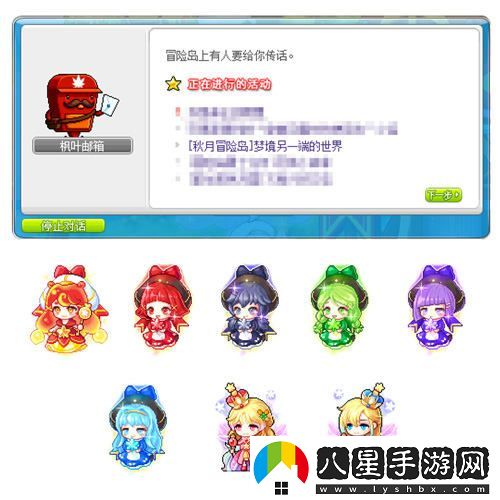 冒險島V210版本“秋月冒險島”正式上線(xiàn)！重制BOSS斯烏回歸與玩家互動(dòng)新體驗！