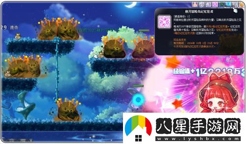 冒險島V210版本“秋月冒險島”正式上線(xiàn)！重制BOSS斯烏回歸與玩家互動(dòng)新體驗！