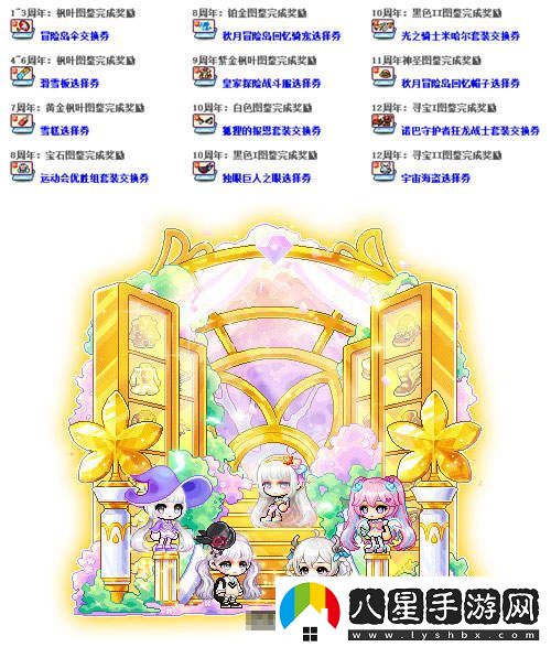 冒險島V210版本“秋月冒險島”正式上線(xiàn)！重制BOSS斯烏回歸與玩家互動(dòng)新體驗！