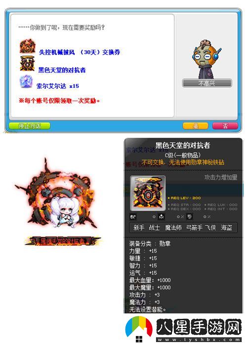 冒險島V210版本“秋月冒險島”正式上線(xiàn)！重制BOSS斯烏回歸與玩家互動(dòng)新體驗！