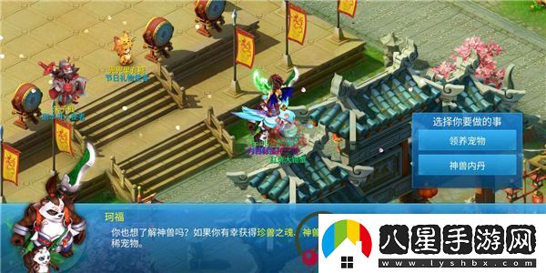 天書(shū)奇談寵物怎么獲得