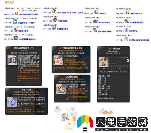 冒險島V210版本“秋月冒險島”正式上線(xiàn)！重制BOSS斯烏回歸與玩家互動(dòng)新體驗！