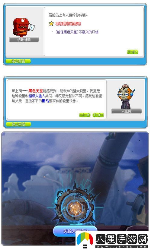 冒險島V210版本“秋月冒險島”正式上線(xiàn)！重制BOSS斯烏回歸與玩家互動(dòng)新體驗！