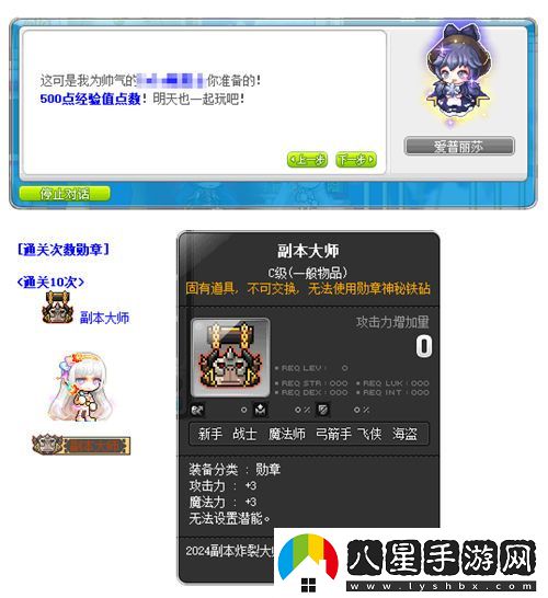 冒險島V210版本“秋月冒險島”正式上線(xiàn)！重制BOSS斯烏回歸與玩家互動(dòng)新體驗！