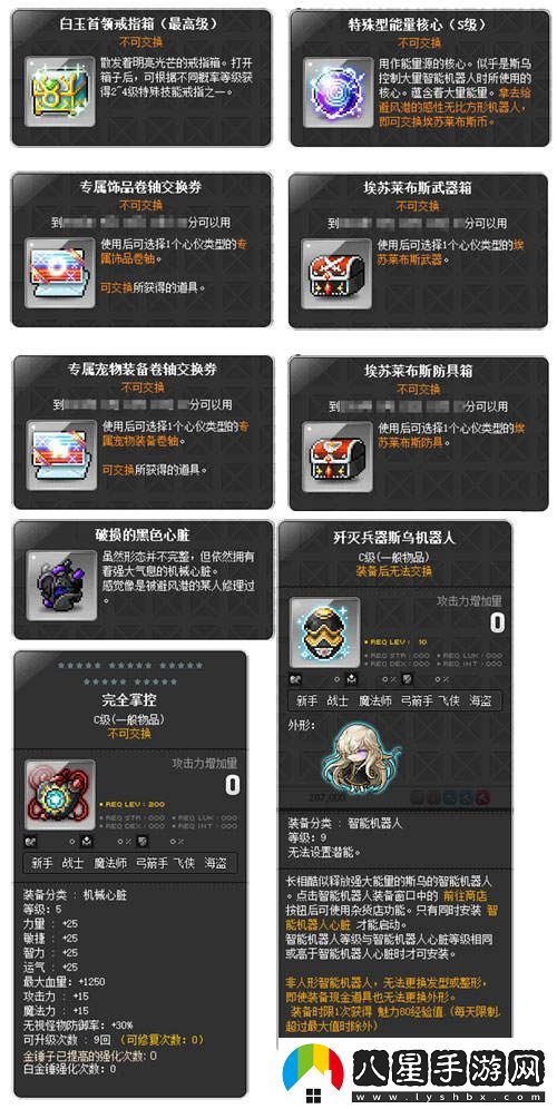 冒險島V210版本“秋月冒險島”正式上線(xiàn)！重制BOSS斯烏回歸與玩家互動(dòng)新體驗！