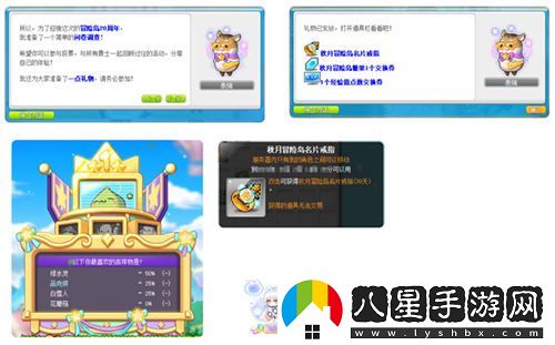 冒險島V210版本“秋月冒險島”正式上線(xiàn)！重制BOSS斯烏回歸與玩家互動(dòng)新體驗！